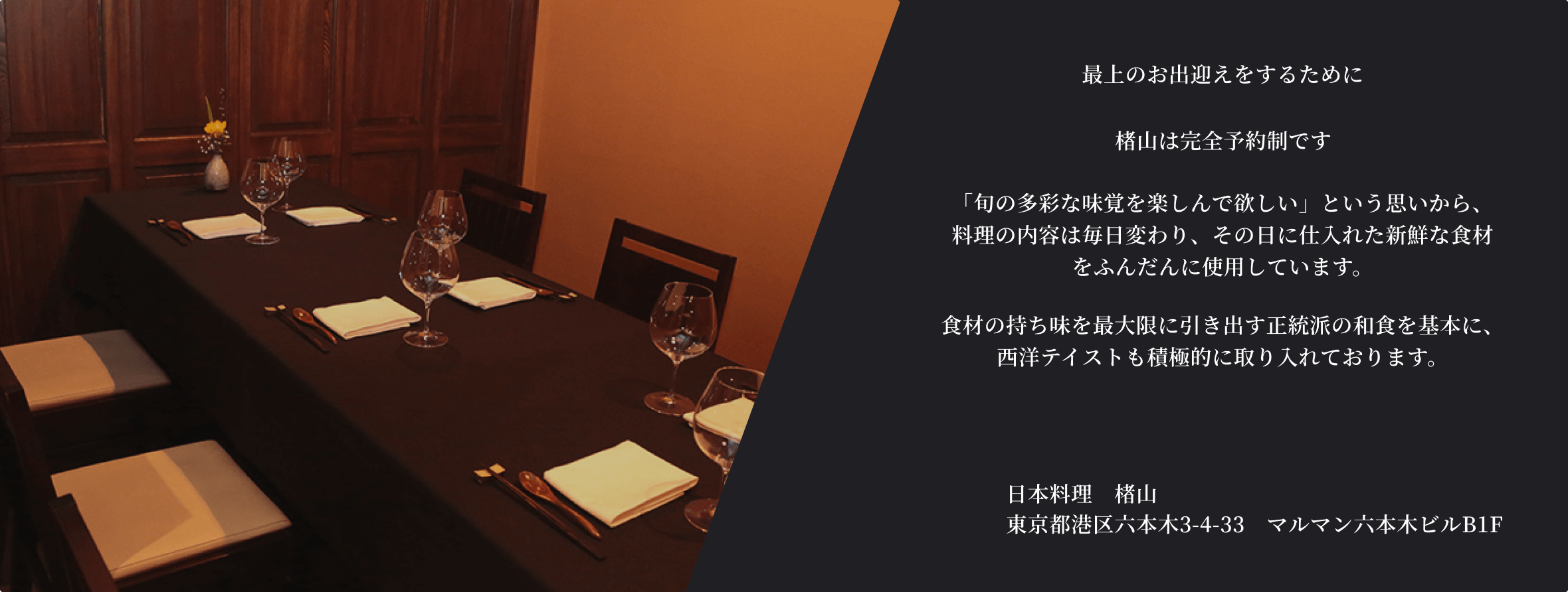 最上のお出迎えをするために